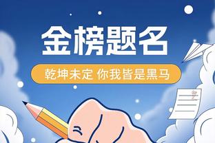 波波维奇：看詹姆斯打球依然有趣 他是个奇迹